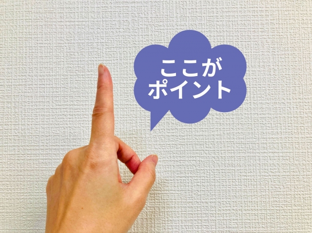 理想の戸建て選びのポイント